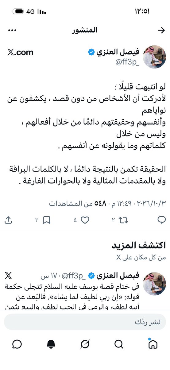 abodia01's tweet photo. @ff3p_ وعن تجربة واقعية 

أ / فيصل
أحدهم كل ما يمكن تقديمه لشخص 
قدمته له
حتى رفقة سفر خارج البلاد دون رغبة تمت معه 
ومع أول طلب احجم
سفر لمدة ساعة روحة  مثلها عودة
ما يقدر https://t.co/TYhjNV72kY