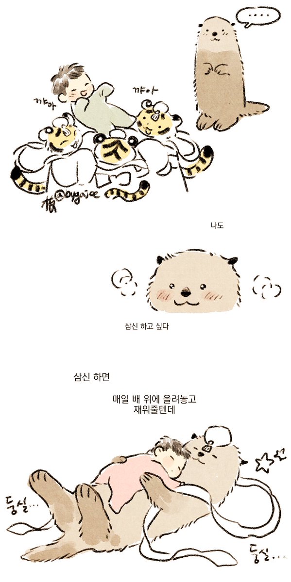 bygajee's tweet photo. 삼신 해달(?) https://t.co/JXuYCxxgyC