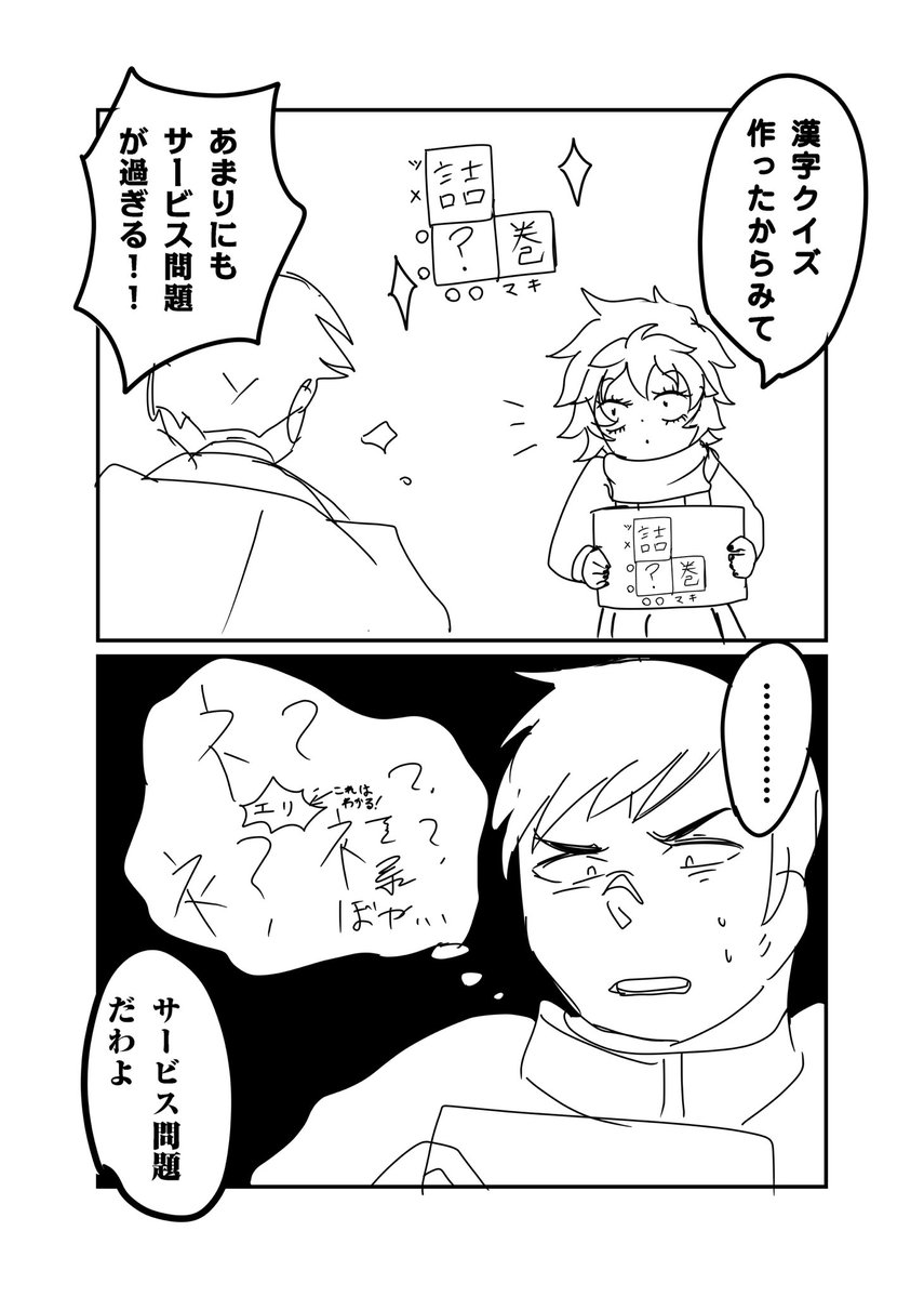 AkaiAkiyo02's tweet photo. 「わかってるのに字がわからん！」
「それはわかってるとは言わないわよ」 https://t.co/6CwYiv4arr