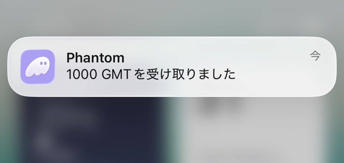 StepingByStepn's tweet photo. #STEPNDASH2 のGMT届きました。
ありがとうございます🙇
FSLIDのS国ウォレットに届いてました！
せっかく送ってくれるのにアプリ内に通知がないから、気づきにくいの毎回勿体無いと思う https://t.co/PT2859HJBb