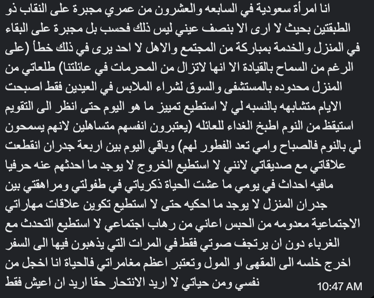 ThePosieParker's tweet photo. It's completely unimaginable that anyone has to live like this.  Like so many stories I've received this completely broke my heart.  The ordinariness of the things she longs to do and feel, the things I do everyday without a thought, without permission or a watchful eye.

This was sent to me last May. 

This is a stark reminder that women's freedom can be taken as it was given.  In the UK most of us are free, but the creep of this menace doesn't escape me.
