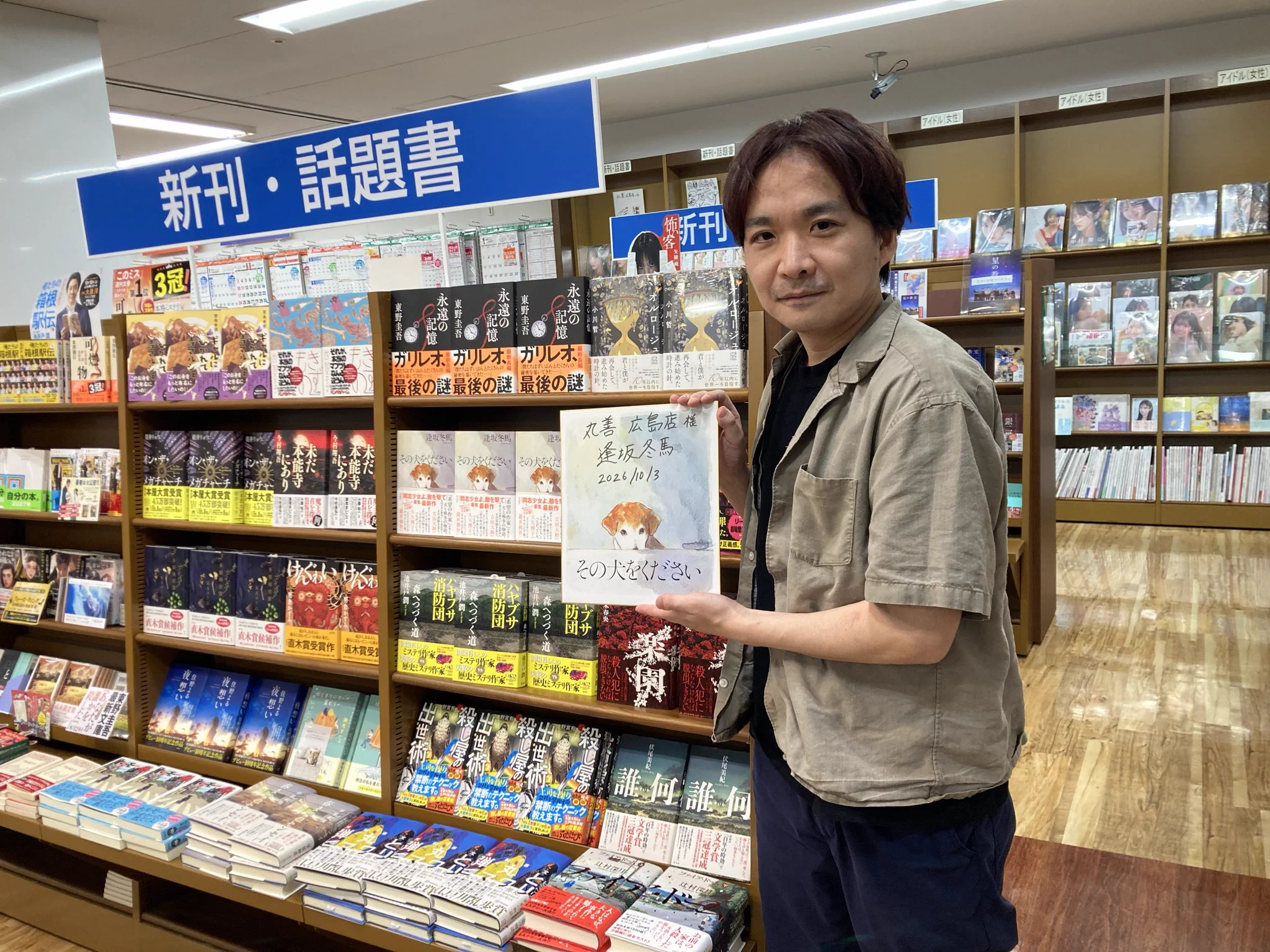 丸善 広島店 on X: 