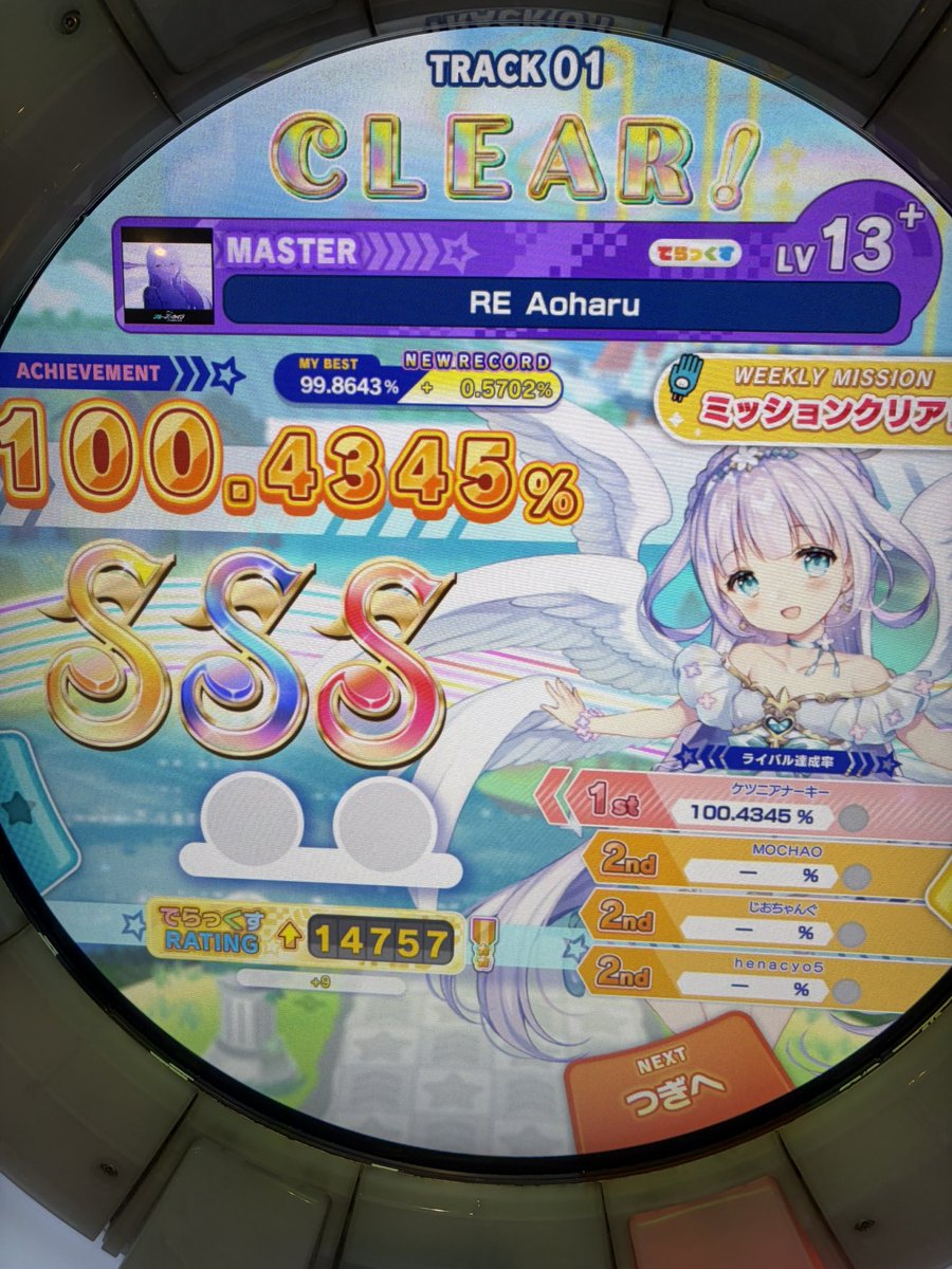 rabi9060's tweet photo. どわーw https://t.co/thu5WnmJ75