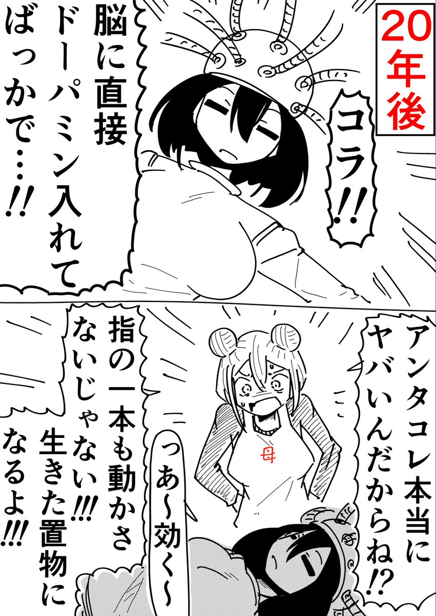 Rkun_pixiv's tweet photo. 受け継がれゆくドパガキ https://t.co/FRRqa1EQ0b