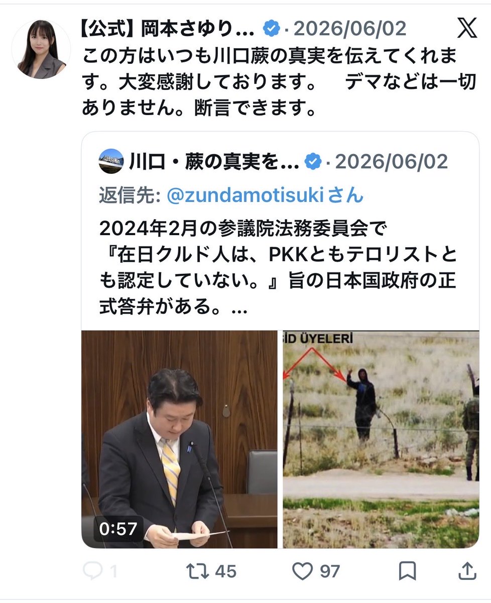 06126YukiKeAkua's tweet photo. 備忘録
かの議員は
よく調べもしないで
様々なことを熱心に発信してきました

#交通死亡事故被害者遺族　#逆縁　#川口市議会議員デマ拡散　#名誉毀損　#死者冒涜 https://t.co/H5djiSBdO2