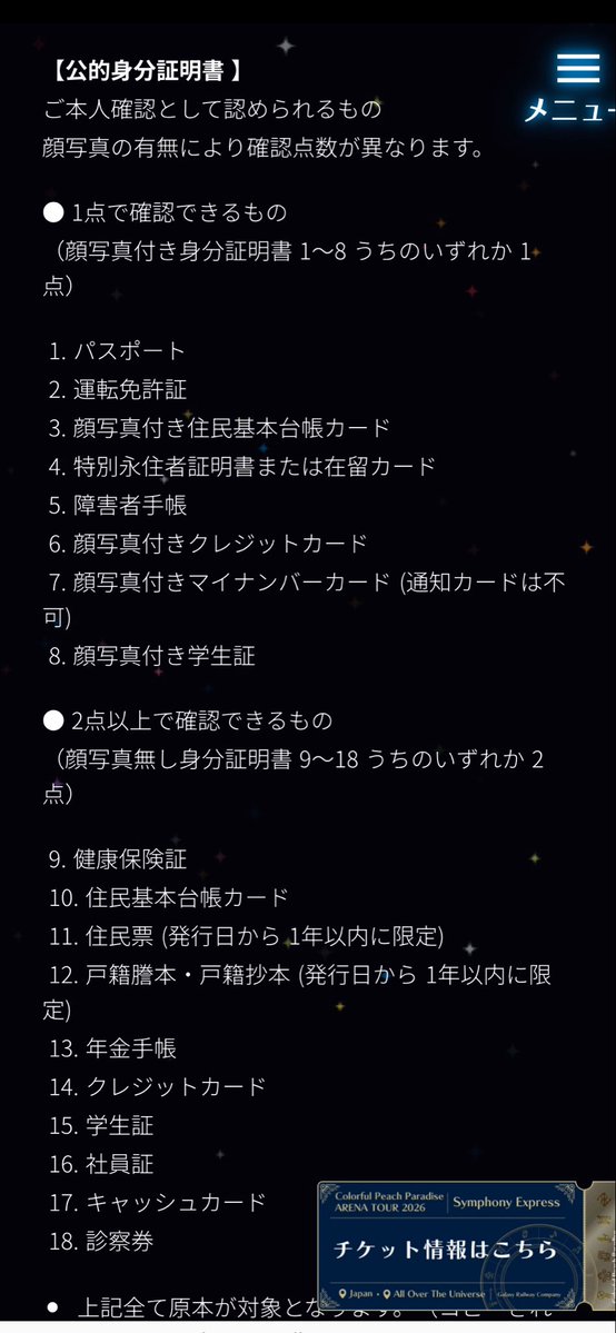 SHranstart's tweet photo. Kアリーナいよいよ明日ですね！
忘れ物ないようにお気をつけて！！
思う存分いっぱい楽しんできてください！
#パラぴち2026
#シンフォニーエクスプレス
#からぴち https://t.co/x0KdixU8xJ