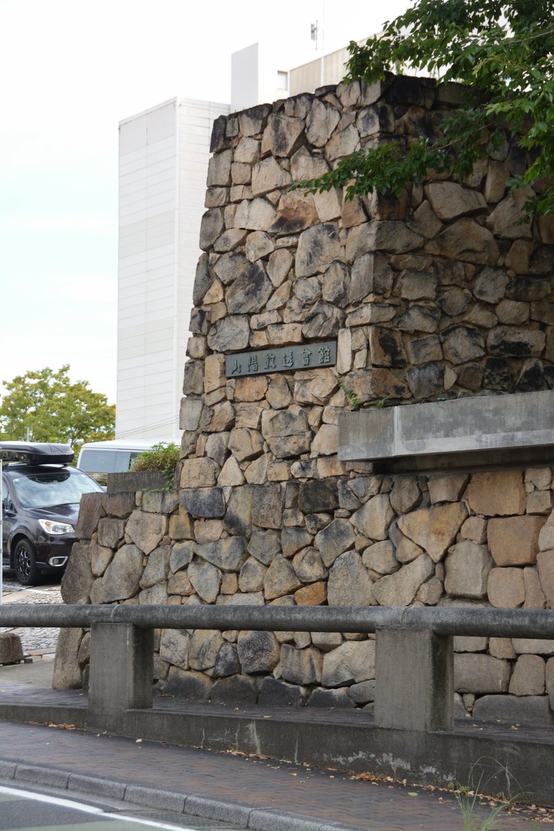ARCHITEKTUR_SHI's tweet photo. 山陽放送会館、今中に入れるんだ！
放送局時代は中に入れなかったからまた行かないと…建築としても非常にかっこいいです。 https://t.co/qPWira1yvN