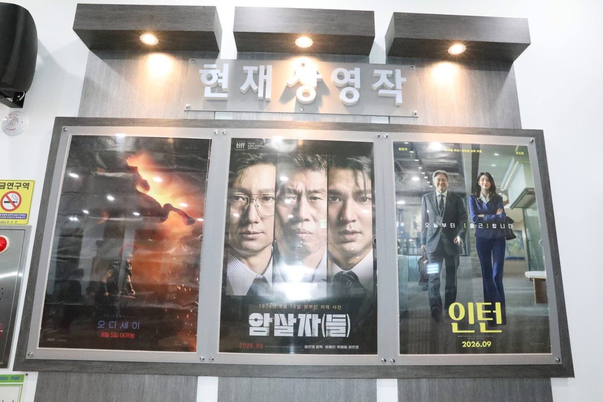 jwp615's tweet photo. '암살자(들)', 진도아리랑 시네마에서 감상!
진짜 좋은 영화입니다.

대한민국 국민이면 보셔야 합니다.

그때 그시절, 기자도 경찰도 민주투사였고 애국시민입니다.

다만 독재자 앞잡이 중정은 나쁜 놈들 이었습니다. 박정희의 중정은 김대중을 죽이려고 했고, 민주화와 정권교체까지 계속 이런짓을 했습니다.

그러나 김대중 정부 부터 국정원을  개혁했습니다.

문재인 정부에서 법과 제도에 의한 완전한 개혁을 한 후 
저는 말했습니다.

"개혁전 과거 국정원은 날아가는 새도 떨쳤지만, 개혁 후 원장인 내가 걸어가도 새도 안 날아갑니다"

제 감상평입니다.

꼭 보세요, 
스릴 만점��니다.