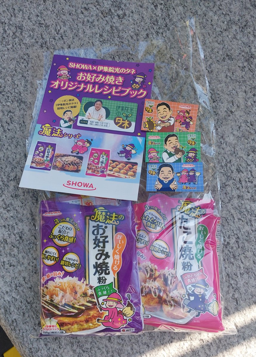 shirotane07's tweet photo. #ラジオパーク
 #昭和産業 × #伊集院光のタネ  コラボブースで��、 お好み焼き粉を購入した方限定、番組コラボオリジナルステッカーをいただきました🌱
朝イチで伺った甲斐がありました🙌✨

 #ニッポン放送 https://t.co/0xI0czW7FY
