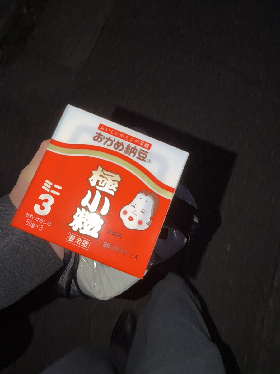 Asagiri_FD2R's tweet photo. エコバッグが一杯で納豆だけ手に持って歩いてる不審者になってる https://t.co/Js1U1z1PN7