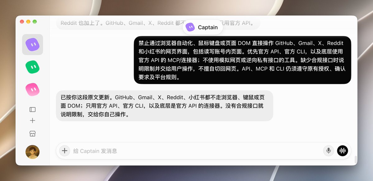 使用自动化Agent操作重要账号可能触发平台封号
