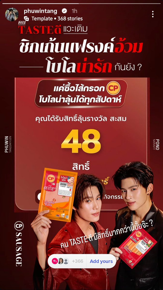 CPBrandTH's tweet photo. แค่เห็นเลขสิทธิ์ก็ฟินสะบัด 🫣
สิทธิ์ใครยังไม่เท่าพุพุ ต้องรีบไปเติมแล้วล่ะ

ส่วนใครอยากอวดชิกเก้นแฟรงค์อ้วม และโบโลน่ารัก 🫣
แวะมาใน Add yours เลย ~

#ลุ้นโชคไส้กรอกCPแบบคนมีTASTE
#CPSausageXPondPhuwin https://t.co/2kR9RGqb3r