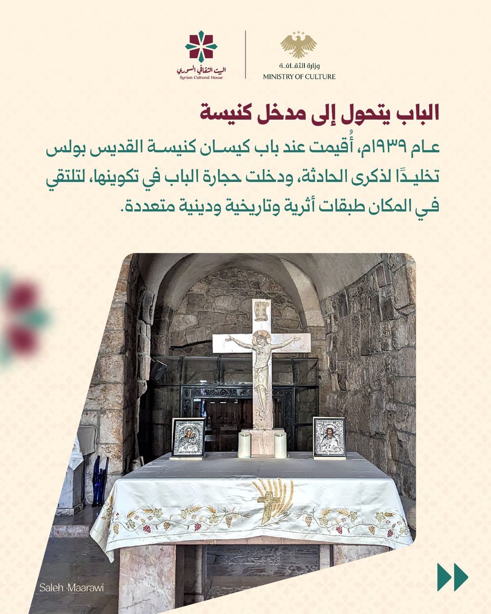 sy_cultural's tweet photo. @mocsyr https://t.co/hxiT0c7ph7