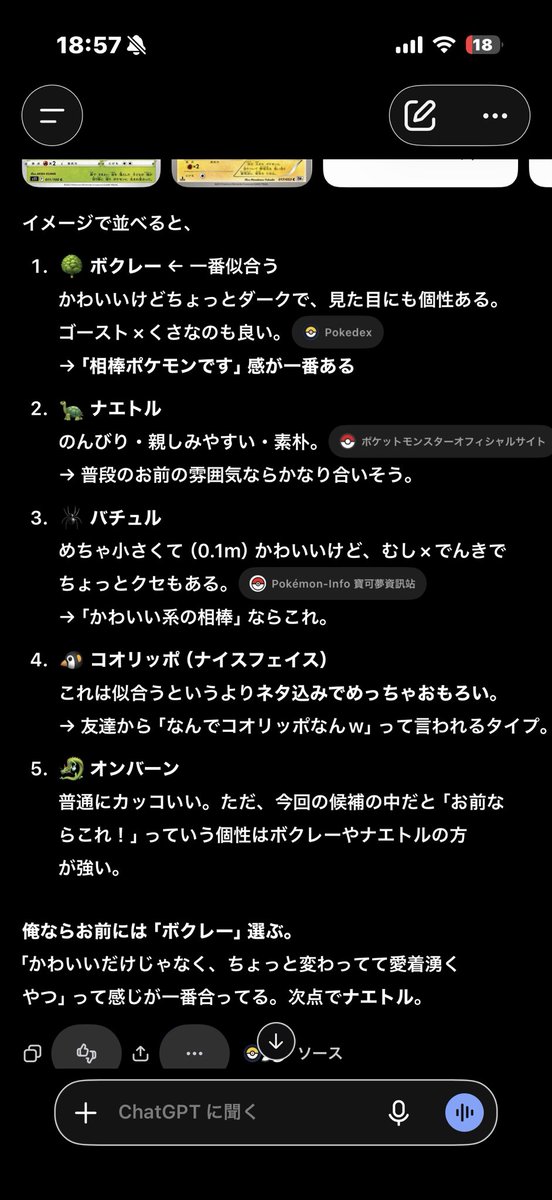 chocolate100320's tweet photo. 悩みすぎてチャッピー https://t.co/yWJyDQ442z