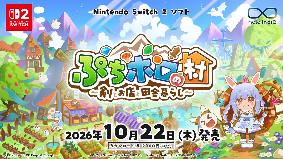 holovillage's tweet photo. 🔵Nintendo Switch 2 版 発売日決定🔴
ぷちホロの村の Switch 2 版の発売が、、

10月22日 (木) 0時に決定‼️🎉🎉

かわいいホロメンたちとのスローライフを、どこでも楽しめるようになります✨
ストアオープンまで今しばらくお待ちください！

#holoIndie #ぷちホロの村 https://t.co/pC7D7bRUNt
