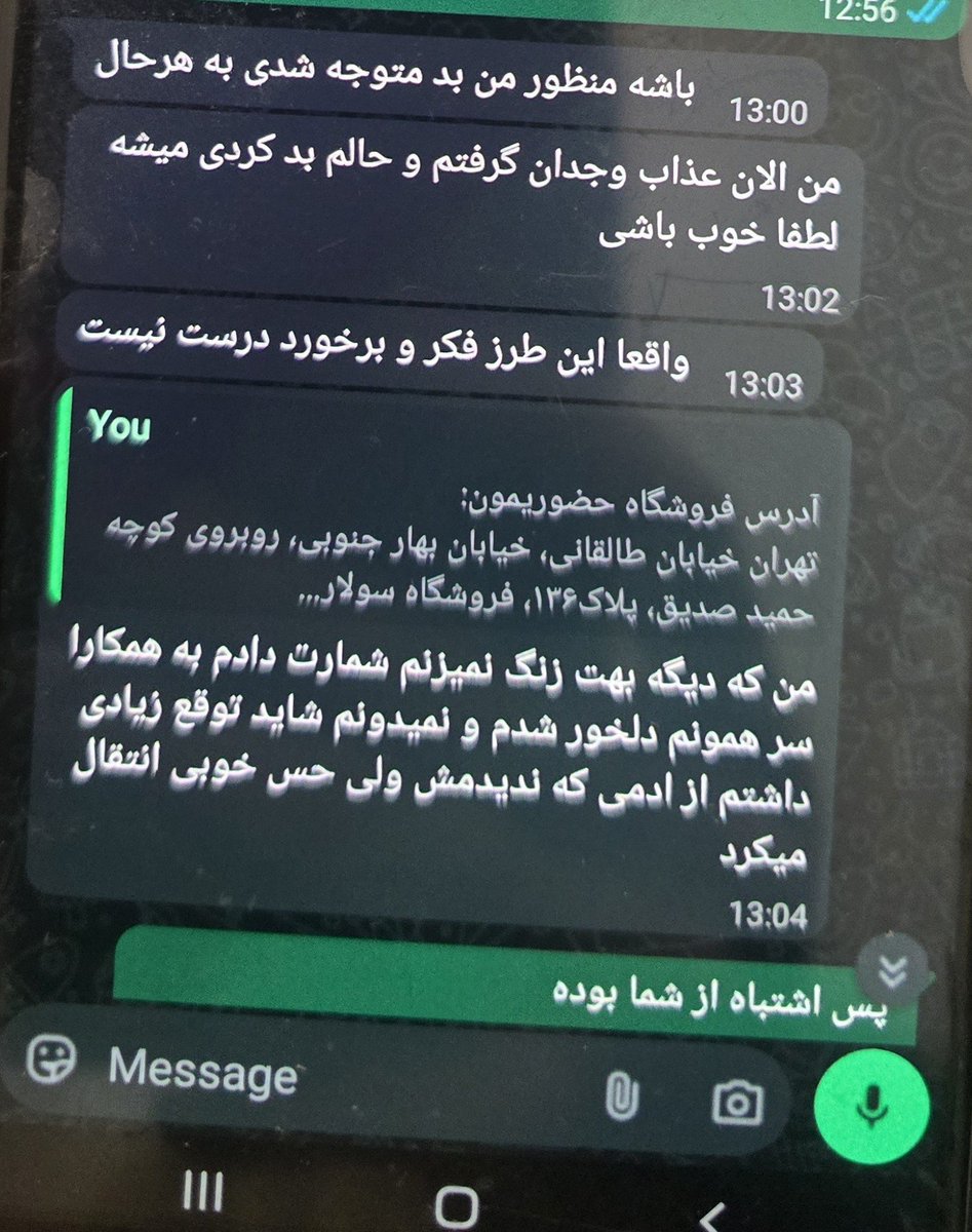 Sh__nd__'s tweet photo. نرها اینجورین ک توی دلشون ازت خوششون میاد و بدون هیچ برخورد خاصی فانتزی میبافن و ازت ناراحت میشن ک چرا با بقیه هم مثل اونها بودی و تمایزی قائل نشدی براشون
 توهمی های سایکو ی بیتربیت
به من پشت تلفن میگه خرابی برایوهمه دلبری میکنی، حالا من فقط پرسیدم دیگه چیزی لازم ندارید؟ https://t.co/NJl1ynDgjx
