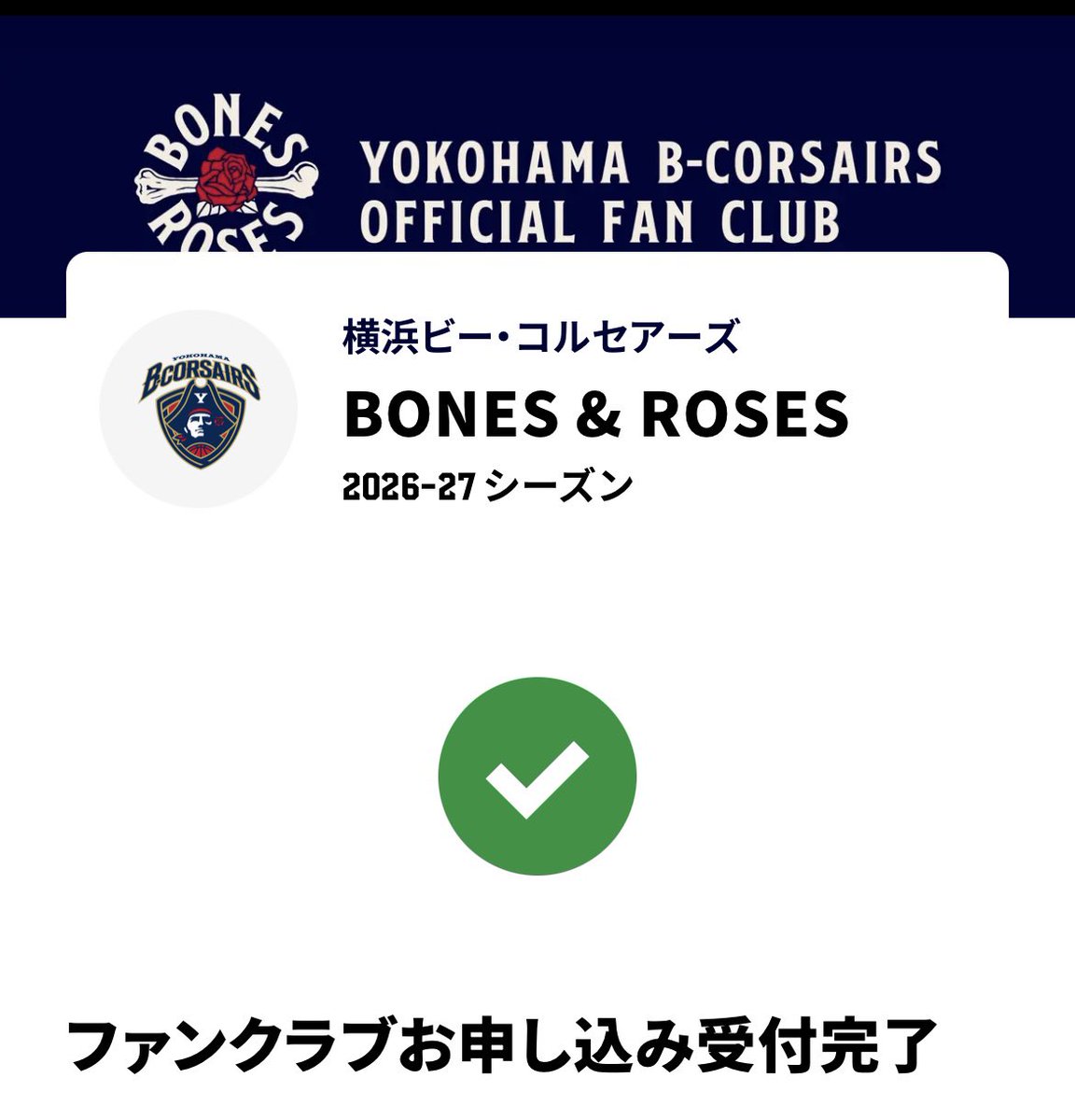 TACOSisMANZAY's tweet photo. 試合見た興奮冷めやらぬまま
横浜ビーコルセアーズのファンクラブ
入りましたぁぁぁぁ！！！！！！

応援するぞォォォオオオォォ！！！！！ https://t.co/Psboq3IdGe