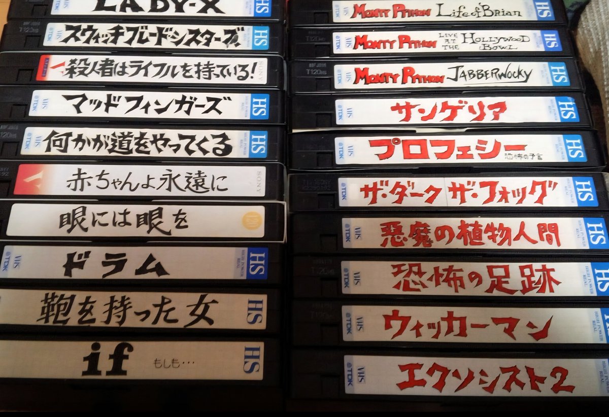 SANGUELIA_3's tweet photo. 昔ダビングしたVHSが出てきたんやけど、横向きに書くタイプだったよあたし https://t.co/1gsXb1L3uU