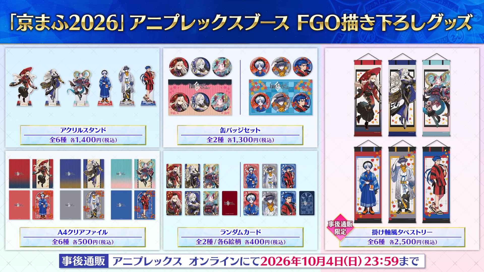 公式】Fate/Grand Order on X: 