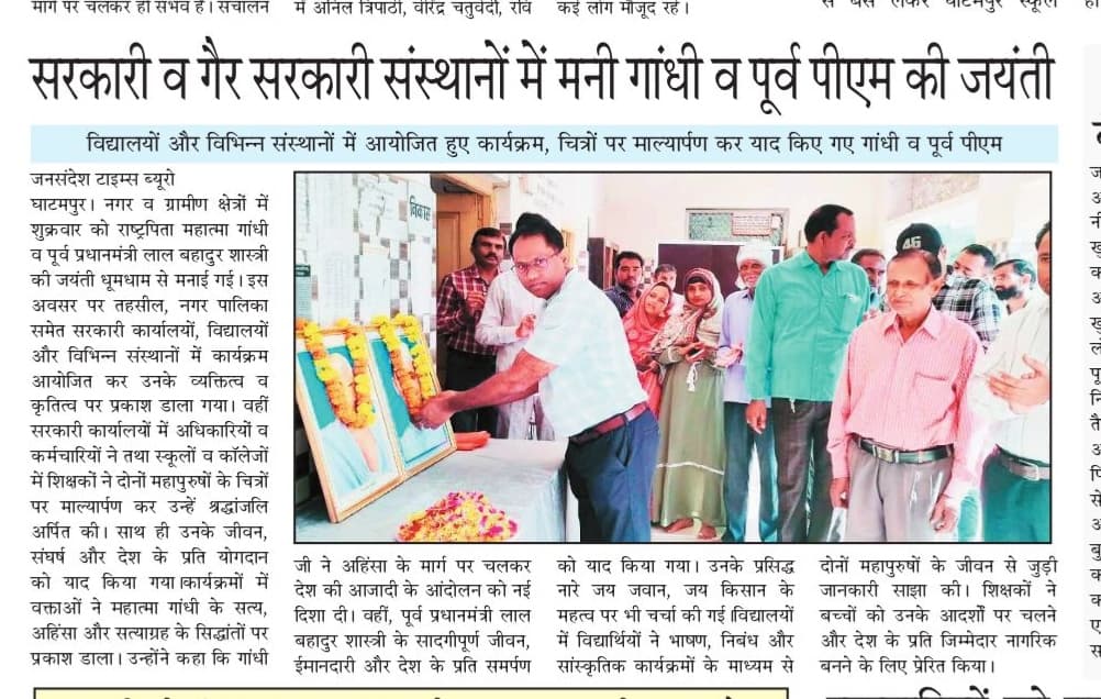 sbmkanpurnagar's tweet photo. गांधी जयंती के अवसर पर कानपुर नगर के समस्त नगर निकायों द्वारा राष्ट्रपिता महात्मा गांधी जी को श्रद्धापूर्वक नमन किया गया।

सत्य, अहिंसा और सेवा के उनके आदर्शों को स्मरण करते हुए उन्हें शत्-शत् नमन। 🙏

#GandhiJayanti #MahatmaGandhi #KanpurNagar #Kanpur #गांधीजयंती https://t.co/nnRbRpQgB4