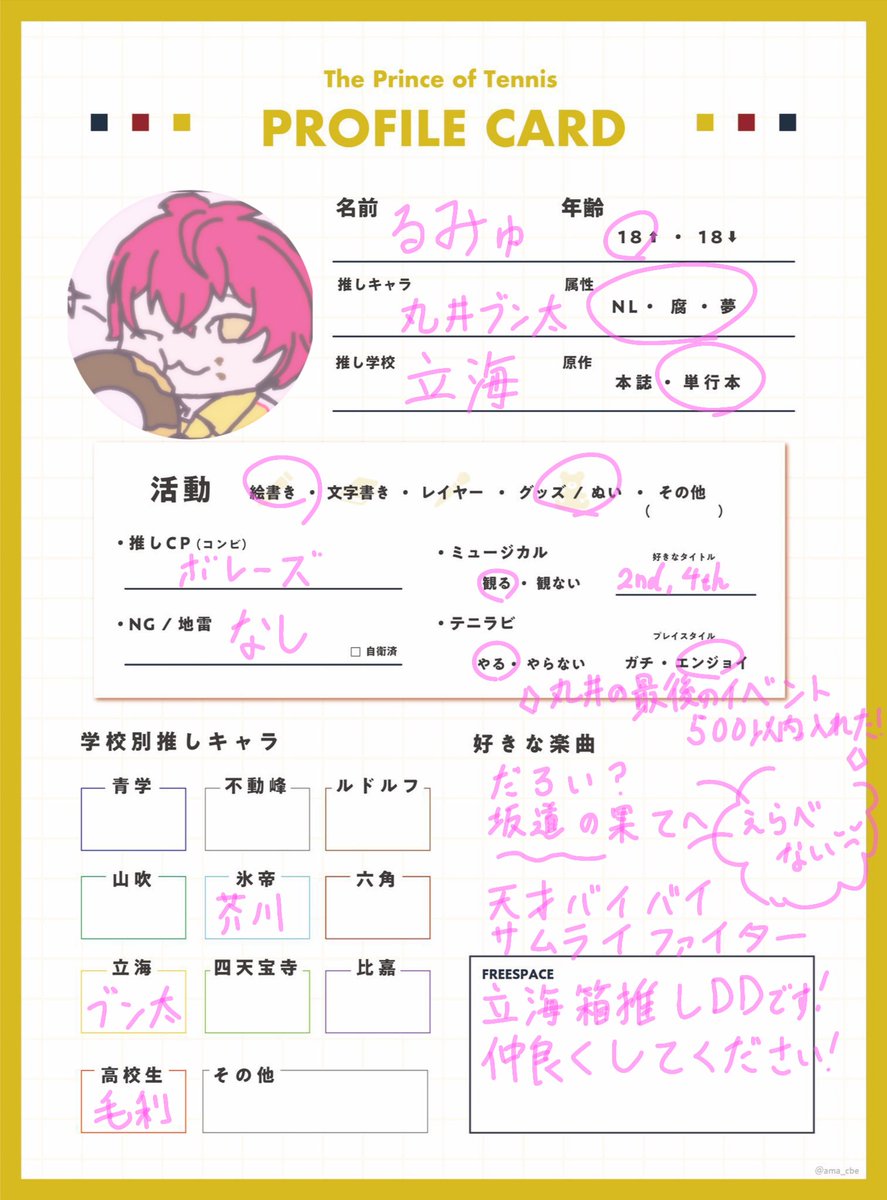 krcity_1118's tweet photo. 日曜日じゃないけど！
出戻り！お友達になってください♡✨
デジタルで字書くの苦手で読みにくくてすみません🥲︎心の瞳で読んでください
FJD 同担他担◎
🏷𓈒𓏸︎︎︎https://t.co/K0ygLN6gua
#日曜日突然のテニプリテニミュフォロー祭 #テニプリ好きな人と繋がりたい #テニプリ好きさんと繋がりたい https://t.co/sf4DLm0EiT
