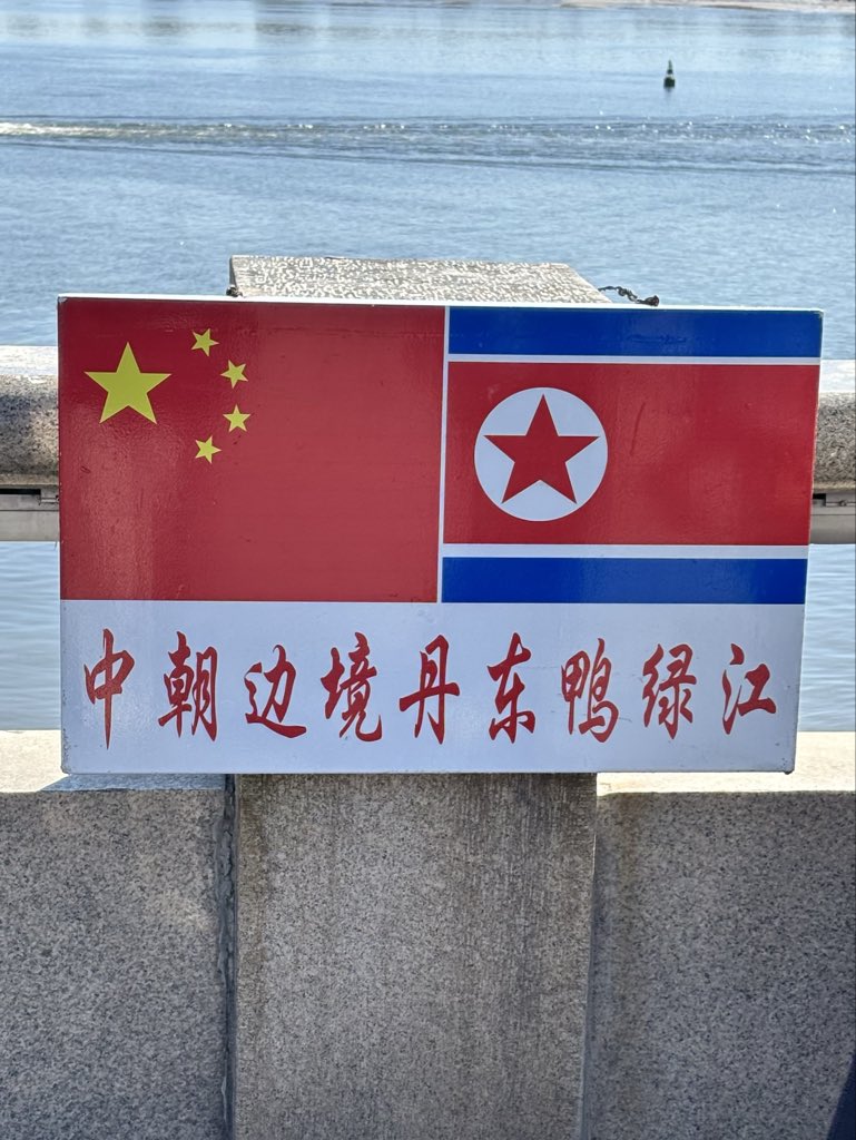 HINAKO_COM's tweet photo. 国慶節です🇨🇳
中国人、こんなにいっぱい北朝鮮を覗きに来るのね！😳 #丹東  #鴨緑江大橋 https://t.co/jfyY4g9RJR