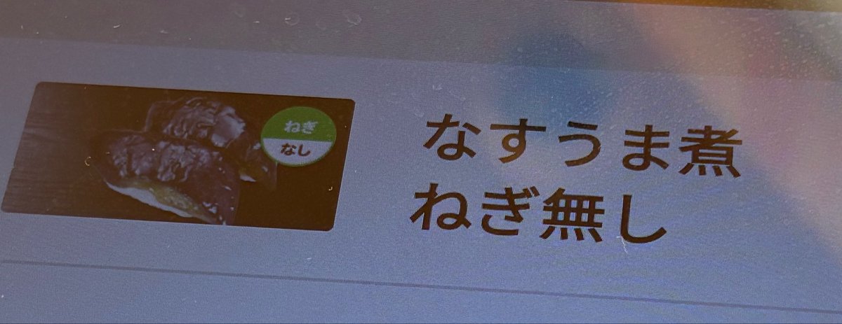 sak3_cos's tweet photo. え！？(ネギネタ) https://t.co/a1LHA62NFQ