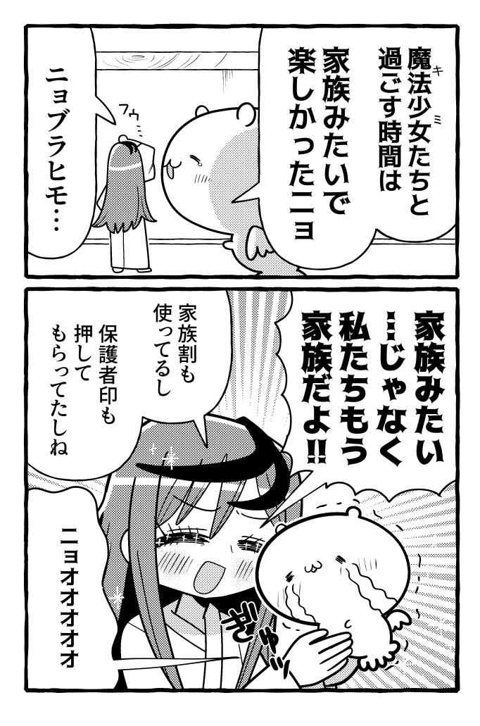 Ce_Lemony's tweet photo. グレーゾーンの魔法少女と妖精 https://t.co/Obl1fiJNb5
