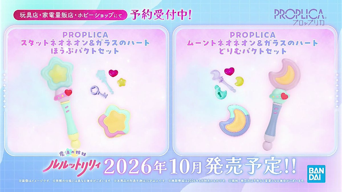 Magical Sisters Lulutto Lilly Episode 0 post image 1