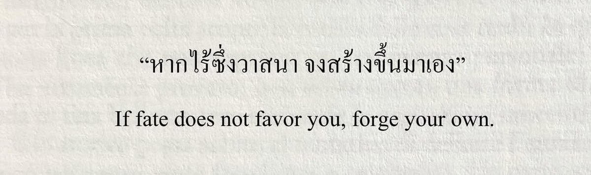 aaurorax_'s tweet photo. หากไร้ซึ่งวาสนา จงสร้างขึ้นมาเอง https://t.co/FwWwVOXVDf
