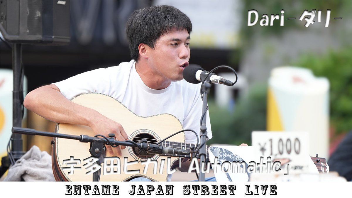 gachigui's tweet photo. 歌うま歌王!#ダリ さん公認路上ライブ 4K 高画質 ♬歌ってます♬
#宇多田ヒカル「#Automatic」横浜路上ライブ @daridare100m
https://t.co/WrNCdzu8fO https://t.co/c0DhPkHyLD