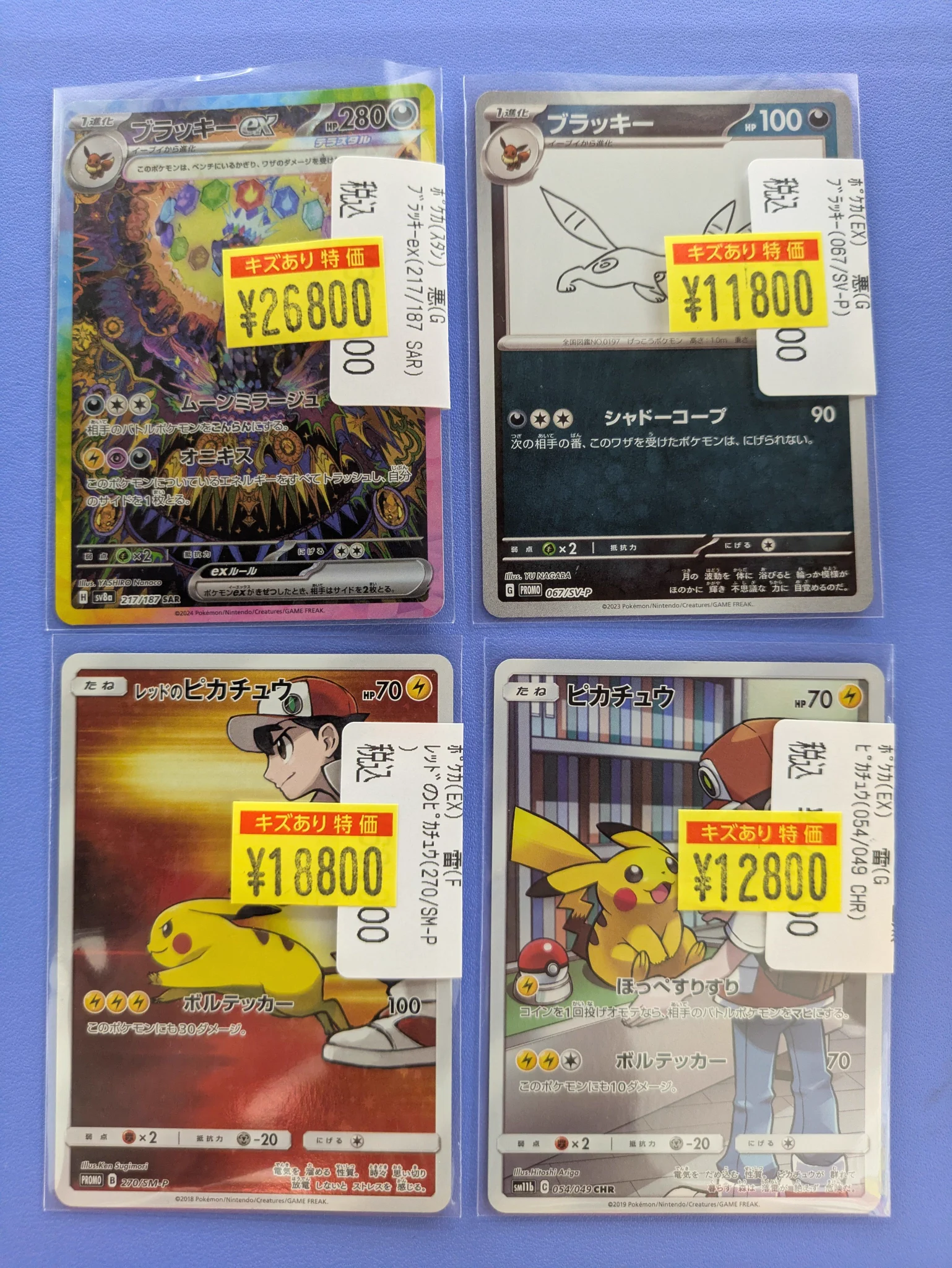 トレカノ奥州水沢店 on X: 
