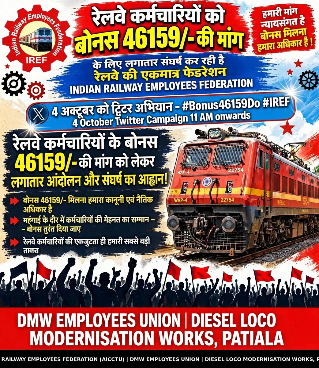 IndianIref's tweet photo. @RailMinIndia @AshwiniVaishnaw जी, 18000 बेसिक पर कैलकुलेशन के हिसाब से 46159 बोनस दो! रेल कर्मचारियों का हक दो!
#Bonus46159Do https://t.co/p0NdNgfuld