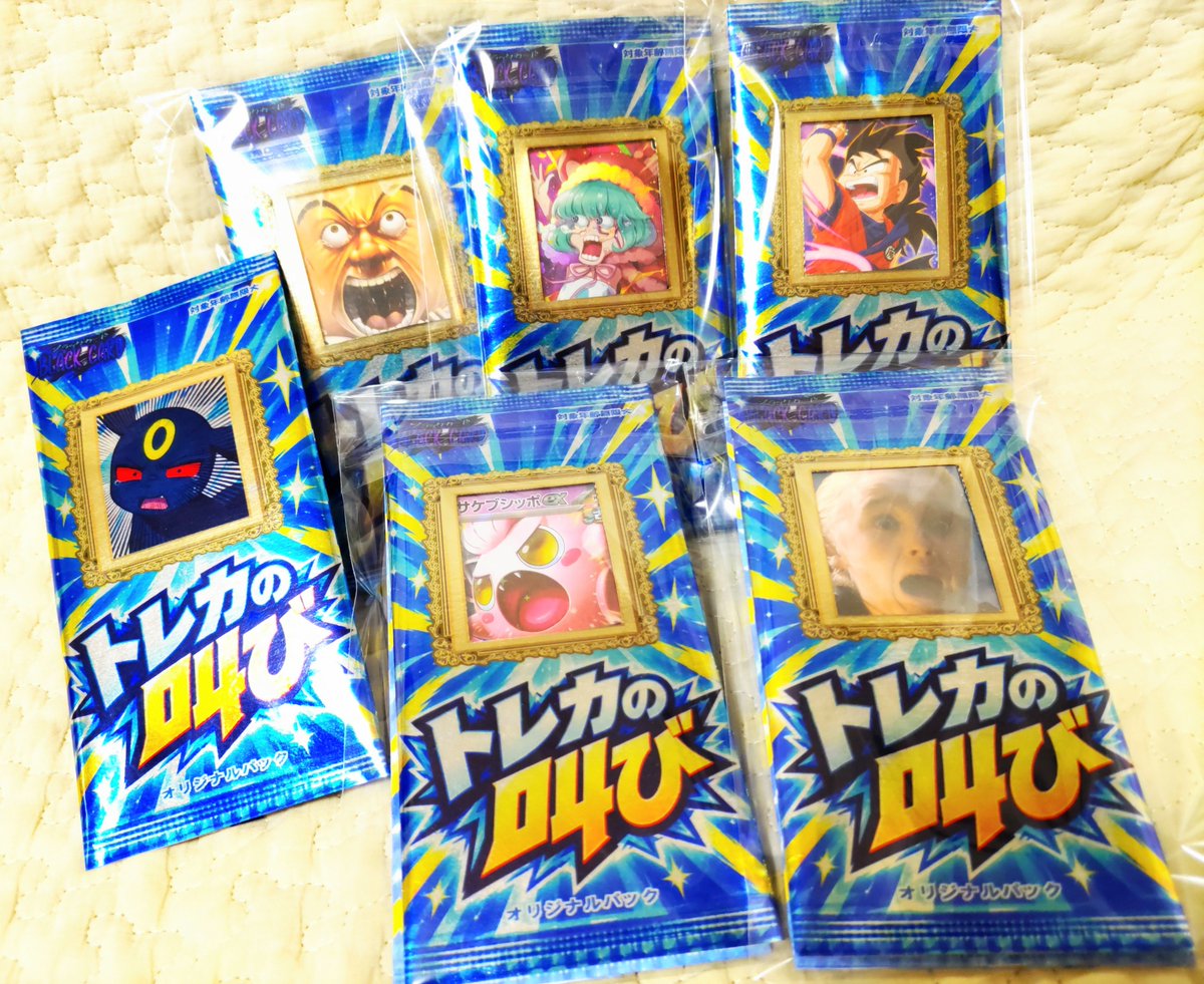 Black_orica's tweet photo. 「ささやかプレ企画」
🙌<新弾(？)うぉぉぉぉ…！！(うるさい

中身
→キラパック1+ノーマルパック2…ノーマルパックにはポケカが入っているとの噂…？
締切
→10/5(月)のしごおわまで
当選者
→5名🐈‍⬛🐈‍⬛🐈‍⬛🐈‍⬛🐈‍⬛<うち2/5には…？
抽選
→リポストで抽選

DMにて送り先を伺います🏣 https://t.co/pZVGEaEP4t
