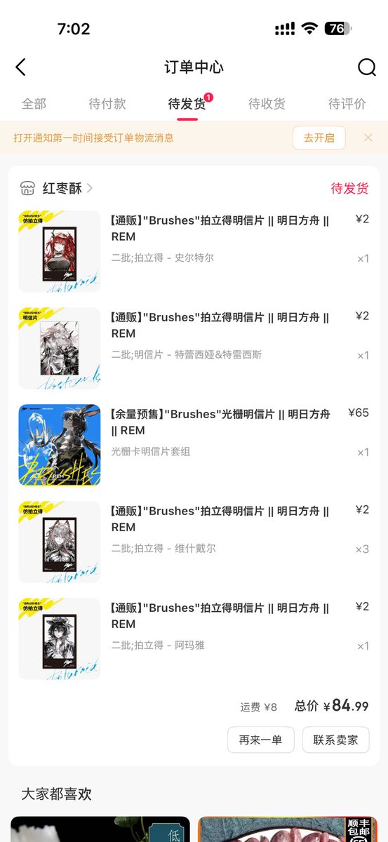 ryc0808's tweet photo. @REMSRAR 只成功了一半，秒按了还是不行😂😭至少画集里有全部图片 https://t.co/wjazndb9G5