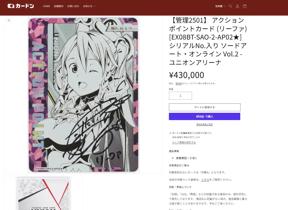 カードン秋葉原本店 on X: 