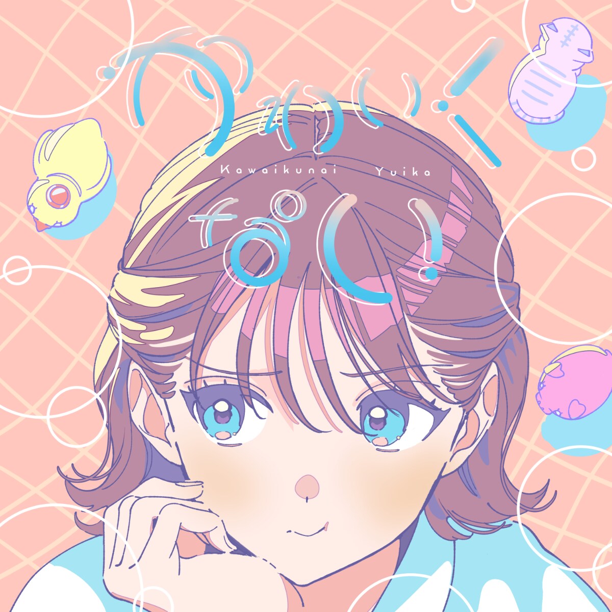 natalie_mu's tweet photo. 『ユイカ』アニメ「らんま1/2」第3期EDテーマの新曲「かわいくない」リリース決定
https://t.co/OO0gIBoCx5

#ユイカ #らんまアニメ https://t.co/FQEer10gCc