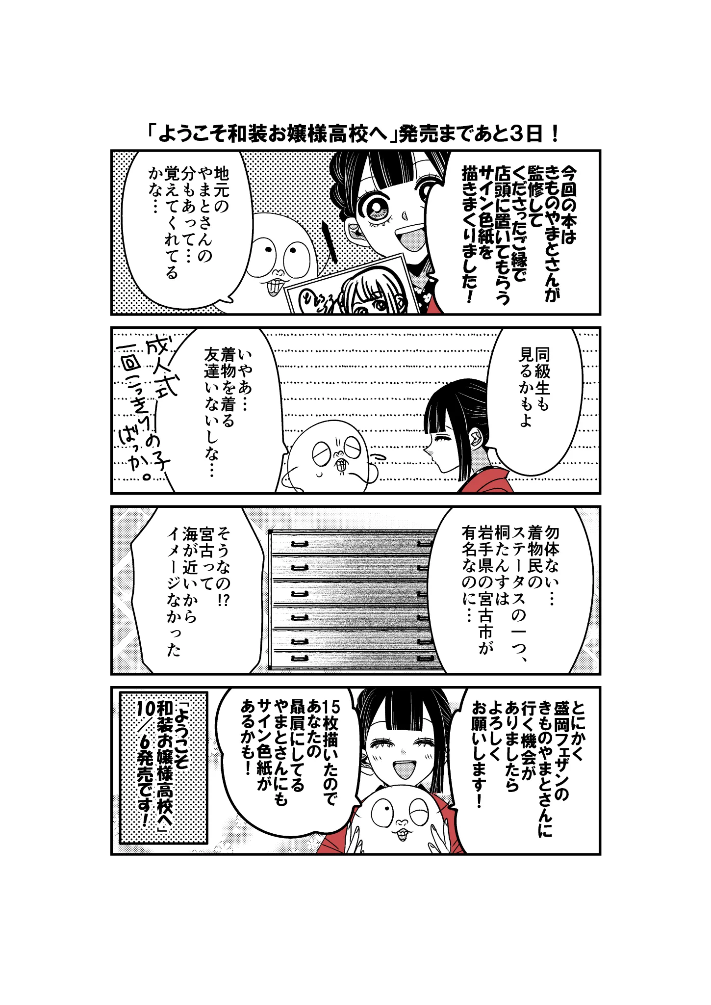 (イトハン)ヤマザキマリ　直筆サイン入り色紙　朝日チャリティー きものやまと on X: 