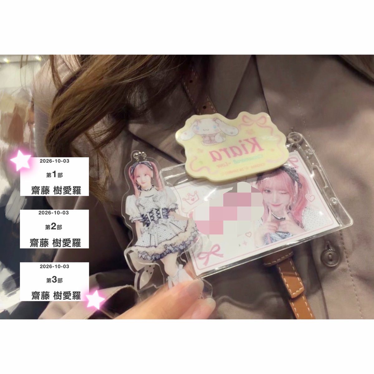 l43_z's tweet photo. きあらちゃんと初めてのお話し会✨✨
3回お話できてハッピーな日になった➰🩷
来週のSTARフェスも楽しみだよーーー♩
 #助けてきゃーたん  #齋藤樹愛羅 https://t.co/GPTtsDc7Ia