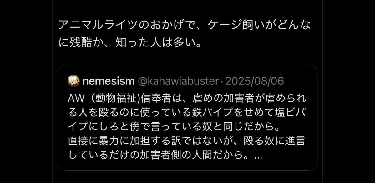 kahawiabuster's tweet photo. センターが抜けてたのでAR(動物権利)のお陰という意味かとその時の僅かな違和感を放置。最新投稿で尊師の団体のケージフリー求める署名を推していた。『せめて命もらうなら』信奉者かい。
残酷なのはバタリーケージなんだと刷り込む(AW(動物福祉)は、害悪極まる。畜産と肉食こそ残酷な搾取なんだがね。 https://t.co/bynjx20ySV