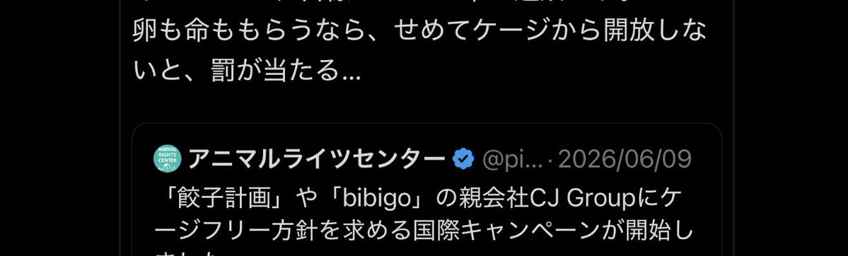 kahawiabuster's tweet photo. センターが抜けてたのでAR(動物権利)のお陰という意味かとその時の僅かな違和感を放置。最新投稿で尊師の団体のケージフリー求める署名を推していた。『せめて命もらうなら』信奉者かい。
残酷なのはバタリーケージなんだと刷り込む(AW(動物福祉)は、害悪極まる。畜産と肉食こそ残酷な搾取なんだがね。 https://t.co/bynjx20ySV