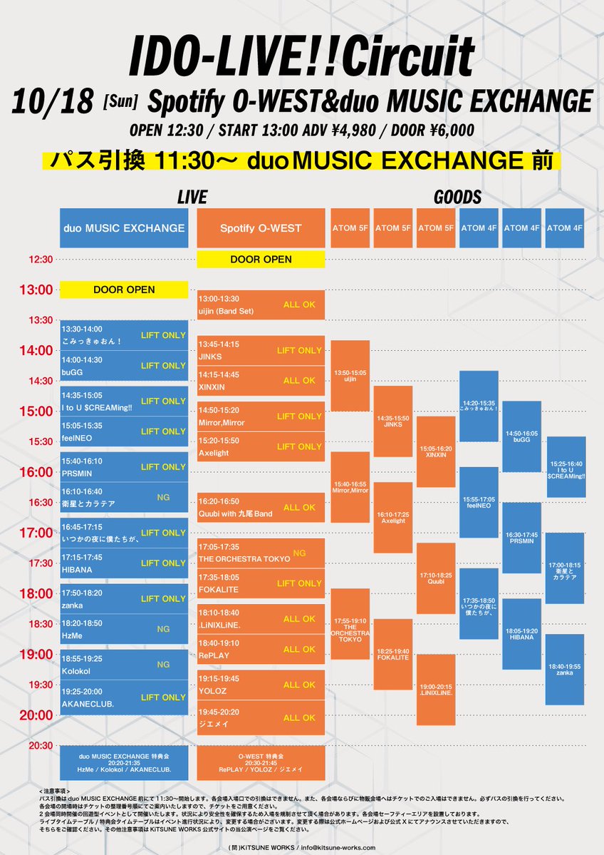 quubi_o's tweet photo. 【10/18(日)タイムテーブル情報!!🦊】

📍IDO-LIVE!! Circuit
🏠Spotify O-WEST / duo MUSIC EXCHANGE 
⏰OPEN / START 12:30 / 13:00
🎫前売り¥4,980 当日¥6,000(パス引換11:30〜 duo MUSIC EXCHANGE前)

🎤.LiNIXLiNE. / HIBANA / feelNEO / PRSMIN / YOLOZ / Quubi with 九尾Band / THE ORCHESTRA TOKYO / RePLAY / buGG / ジエメイ / XINXIN / zanka / JINKS / I to U $CREAMing!! / uijin (Band Set) / HzMe / いつかの夜に僕たちが、 / 衛星とカラテア / Kolokol / FOKALITE / Mirror,Mirror / AKANECLUB. / Axelight

⚠️各ライブハウスセーフティゾーン設置

🏠Spotify O-WEST
🎤16:20〜16:50
🦊17:15〜18:25(ATOM 5F)

🦊九尾 Bandメンバー🦊
Gt. 前谷 尚幸 
@Gt_Maetani
Gt.KAI 
@kai_february6
Ba. 藤林 慶之 
@yoshiyukibass
Drs.Takeru Ishikawa
@takedr1030

<🎁ポイント付与あり！>
条件：グッズを購入いただいた全員に1ptプレゼント！
ぜひ物販ブースまでお越しください🌟
※チェキ券含む。金額によるポイント増加はありません。1日1ptの付与となります。

🎫チケット販売中
https://t.co/lwjMIRpxAa

#Quubi