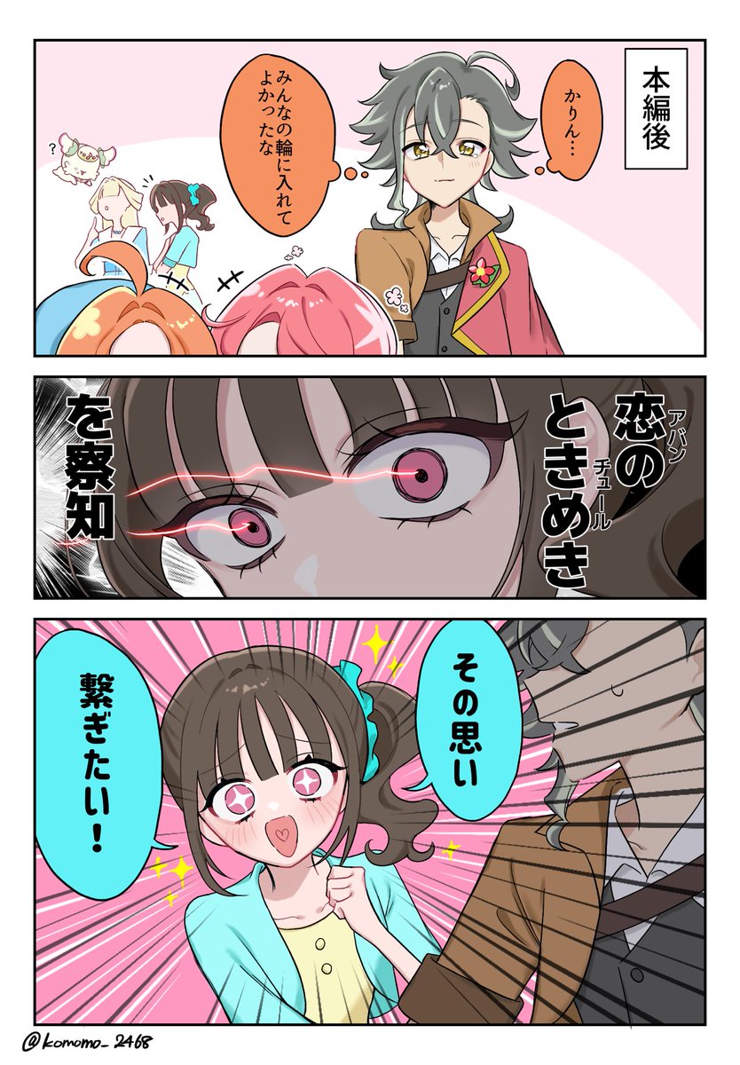 komomo_2468's tweet photo. アラかり
(１/２)

 #precure https://t.co/P2CYdqRp7S