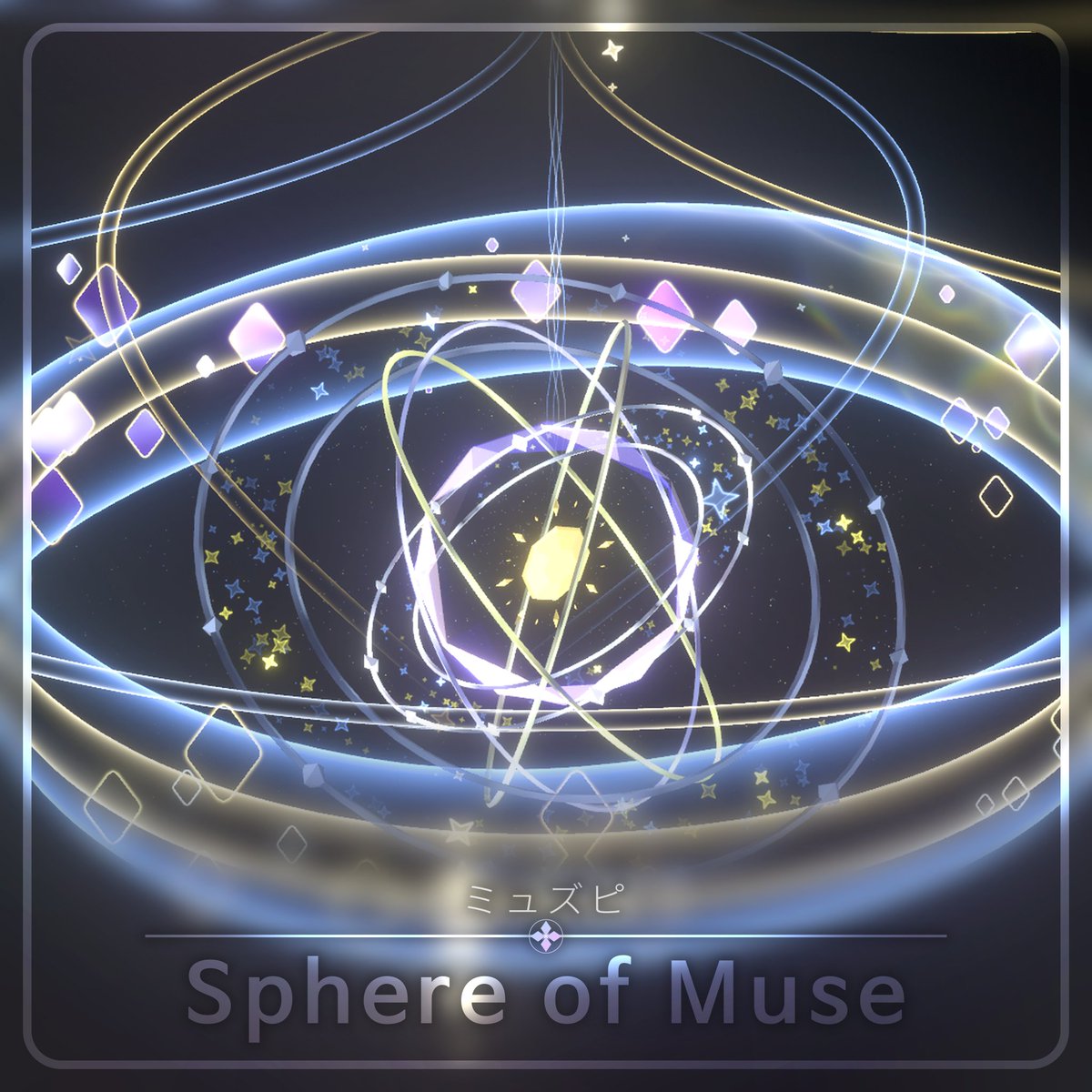 irua_kitsune's tweet photo. [Sphere of Muse | ミュズピ - For Avatar]
⭐️💧🌸🍀💠
どこでも、穏やかなムードとともに
大切な人や友達と、ゆったりと一人でも
特別な日を演出してみませんか！

Now sale on Booth 🎁
#Irua_Atelier #VRChat #Booth https://t.co/5I4BQQoz3m