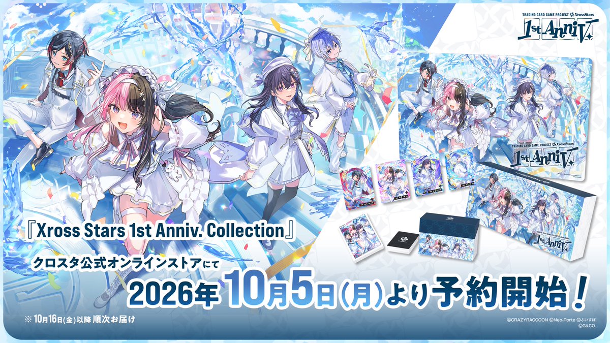 Xross_Stars's tweet photo. ＼#クロスタTCG 1st Anniv. Collection公式オンラインストア販売開始日のお知らせ📢 ／

10月5日（月）19時よりクロスタ公式オンラインストアにて、下記商品の販売を開始いたします。

・Xross Stars 1st Anniv. Collection PREMIUM SET
・Xross Stars 1st Anniv. Collection オフィシャルスクワッドカードディスプレイ
・Xross Stars 1st Anniv. Collection カードケースキーホルダー
・Xross Stars 1st Anniv. Collection サコッシュ
・Xross Stars 1st Anniv. Collection トートバッグ
・Xross Stars 1st Anniv. Collection LONGTEE
・Xross Stars LOGO LONGTEE
・Xross Stars オフィシャルプレイマット 『Xross Stars』
・Xross Stars オフィシャルダイスケース 『Xross Stars』

プロモカードパック 『1st Anniv.』に関しては、『Xross Stars 1st Anniv. Collection PREMIUM SET』をご購入の方のみの付属とさせていただきます。（1点につき3パック付属となります）

先着の在庫予約販売となり、予定販売数に達した場合販売終了となります。一部、購入制限のある商品もございます。

詳細につきましては下記URLよりご確認ください。
https://t.co/kEpDo7X0zZ