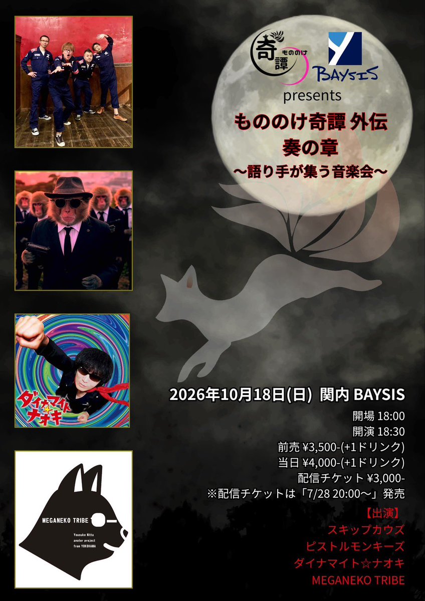 katomasataka's tweet photo. 【10月のわたし③】

10/18(日) 横浜BAYSIS
※MEGANEKO TRIBE
⏰1番手・18:30〜予定

10/19(月) 立川BABEL
※シンクアクション株式会社
⏰19:00〜

10/20(火) 江古田ロク嘘
⏰4番手・20:45〜予定

10/22(木) 新井薬師前ナカノステレオ
⏰1番手・19:30〜

※ご予約はリプ・DMにて！
#おいでませライヴへ https://t.co/fjSKuiBuv8