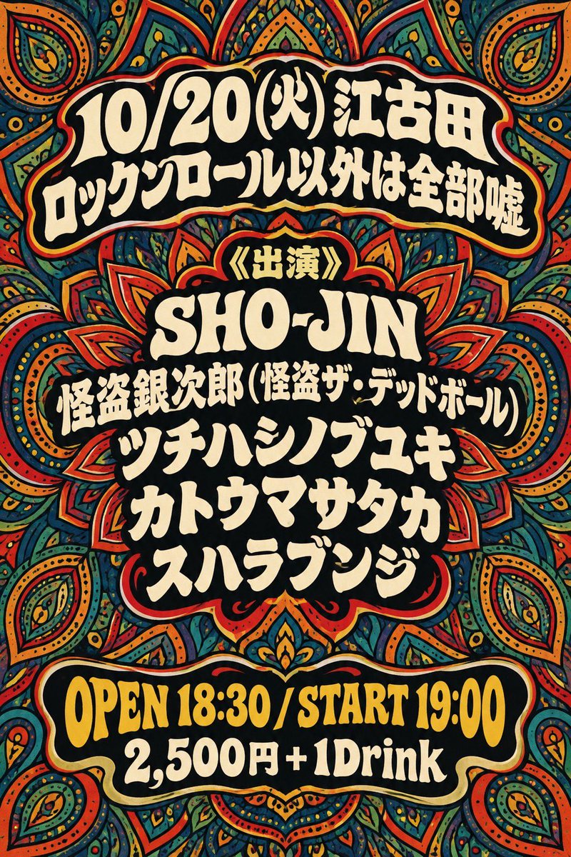 katomasataka's tweet photo. 【10月のわたし③】

10/18(日) 横浜BAYSIS
※MEGANEKO TRIBE
⏰1番手・18:30〜予定

10/19(月) 立川BABEL
※シンクアクション株式会社
⏰19:00〜

10/20(火) 江古田ロク嘘
⏰4番手・20:45〜予定

10/22(木) 新井薬師前ナカノステレオ
⏰1番手・19:30〜

※ご予約はリプ・DMにて！
#おいでませライヴへ https://t.co/fjSKuiBuv8