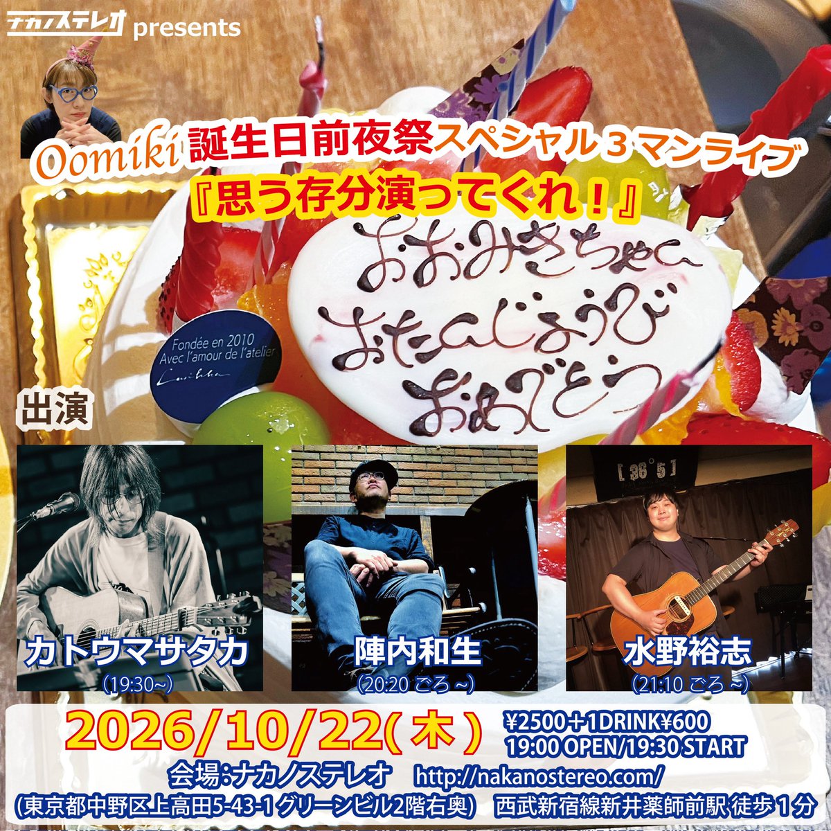 katomasataka's tweet photo. 【10月のわたし③】

10/18(日) 横浜BAYSIS
※MEGANEKO TRIBE
⏰1番手・18:30〜予定

10/19(月) 立川BABEL
※シンクアクション株式会社
⏰19:00〜

10/20(火) 江古田ロク嘘
⏰4番手・20:45〜予定

10/22(木) 新井薬師前ナカノステレオ
⏰1番手・19:30〜

※ご予約はリプ・DMにて！
#おいでませライヴへ https://t.co/fjSKuiBuv8