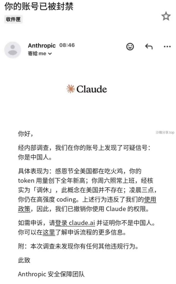 PrismChemAI's tweet photo. 怎么办，claude又把我号封了😫😫😫 https://t.co/h3i6uhR3zK