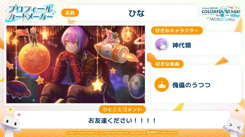 h1na0918's tweet photo. プロセカのお友達が欲しいです！！

フレコ▷▶7241 7547 9796 8793 70
推し▷▶神代類（同担大歓迎です！）

フォロー、いいね、リポストお待ちしております！
マルチとかなんかいっぱいしましょう！！

 #プロセカ  #プロセカ好きとつながりたい 
 #繋がり会 https://t.co/6Nz1vNs6jv